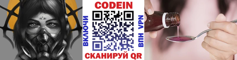 как найти   OMG как войти  Codein Purple Drank  Гдов 